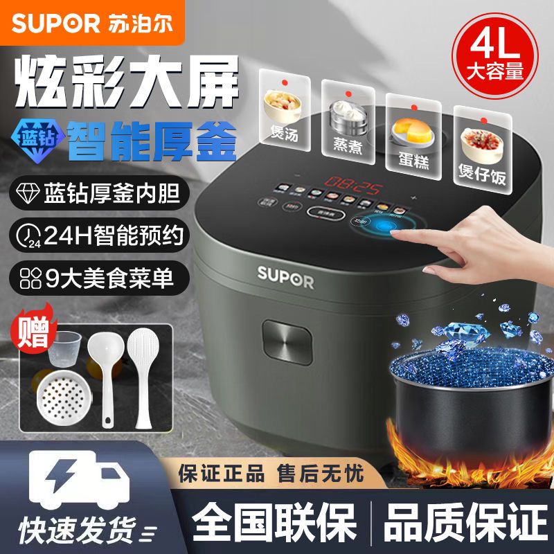 苏泊尔厚釜电饭煲大容量内胆多功能全自动智能家用触控蒸煮电饭锅