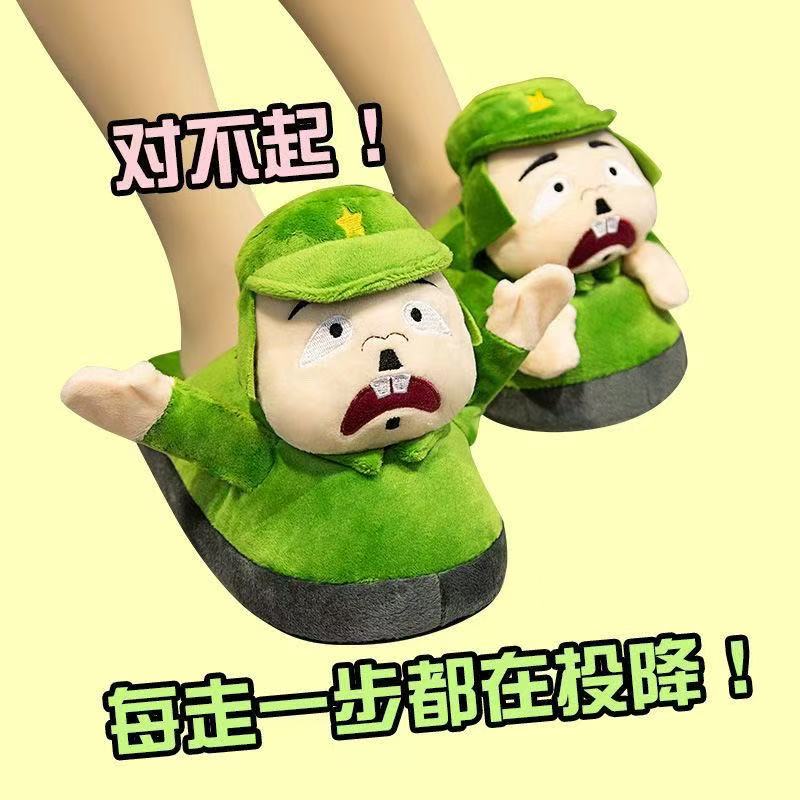 视频同款小日子投降拖鞋道歉八嘎棉拖鞋搞怪棉拖冬季棉鞋儿童防滑
