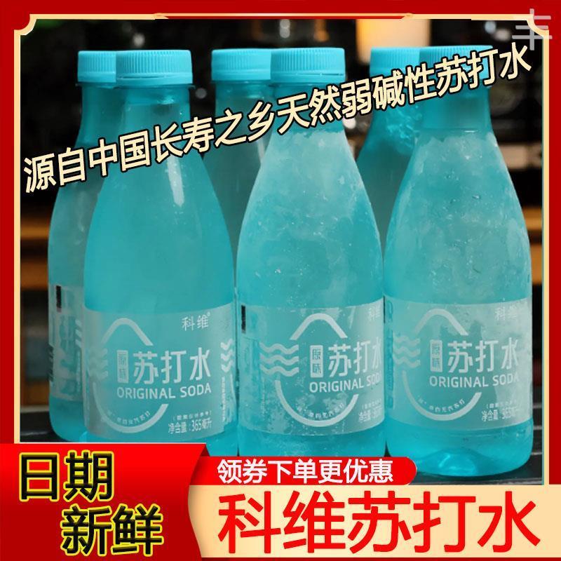 科维苏打水365ml*12整箱无糖精弱碱性饮用水原味饮料清爽