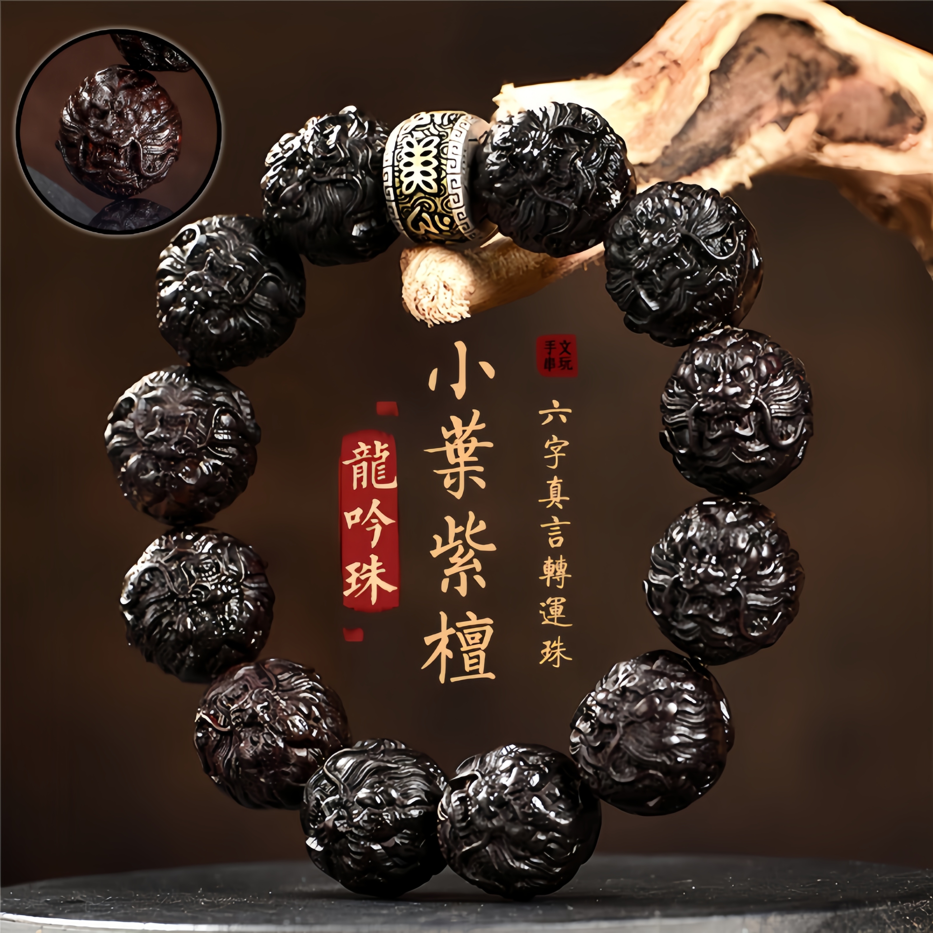 保真印度小叶紫檀手串男高油老料龙珠雕刻文玩收藏级檀香木把件