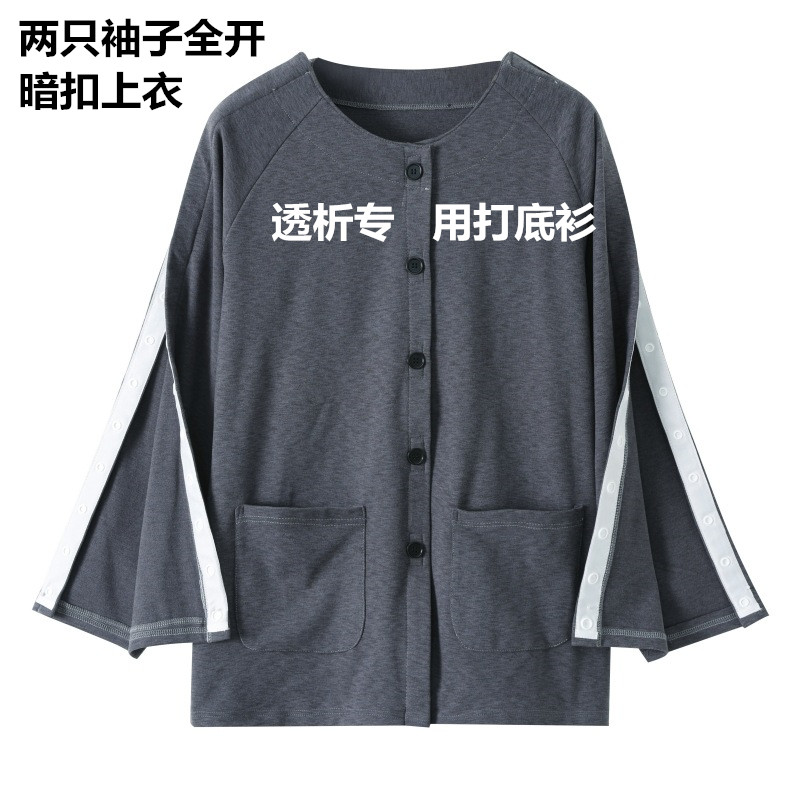 透析专用上衣男手臂开口衬衫中厚锁骨术后病人输液睡衣受伤护理服