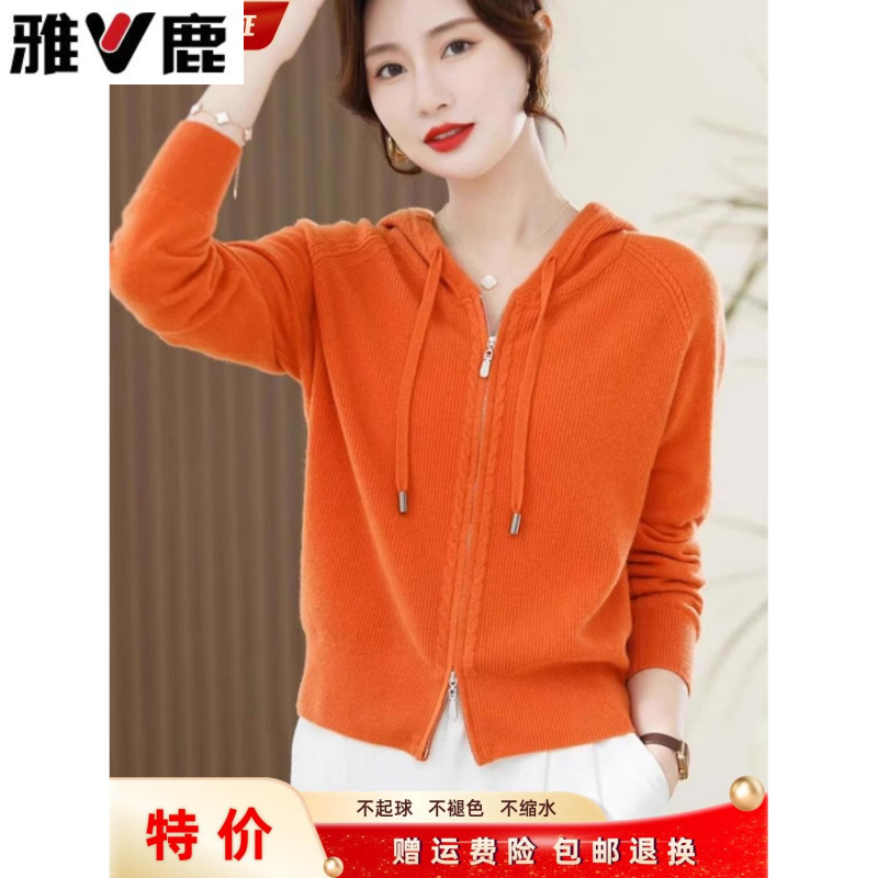 雅鹿2025秋季新款针织开衫女大码宽松羊毛衫时尚洋气连帽毛衣减龄