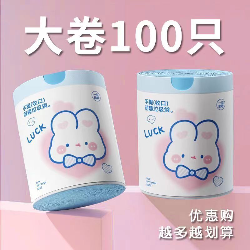 超大卷【特惠200只✅】特厚手提式抽绳式家用垃圾袋厨房宿舍大号印花