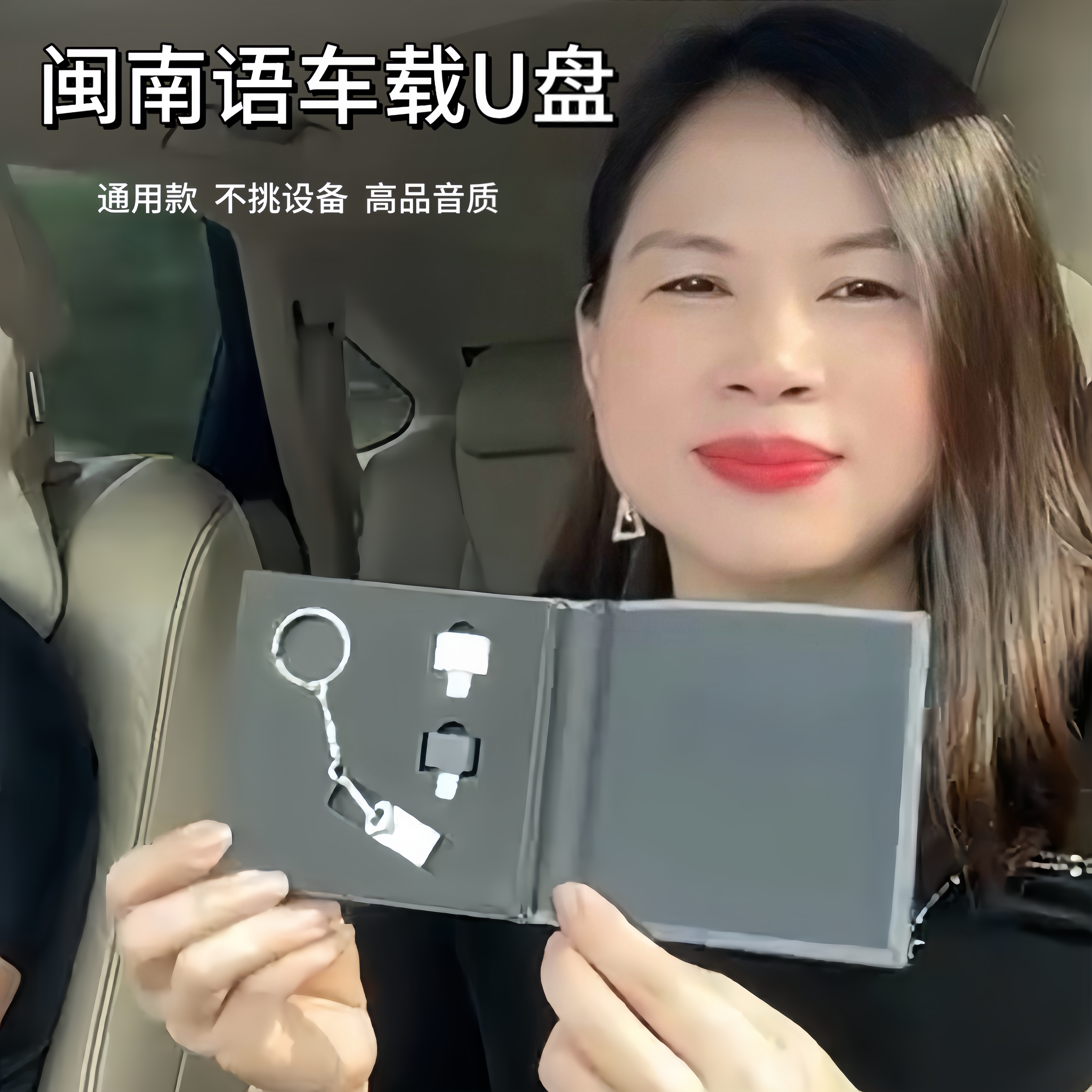 ［清姐专属］2025新款闽南语音乐热门高品质USB怀旧经典台语老歌