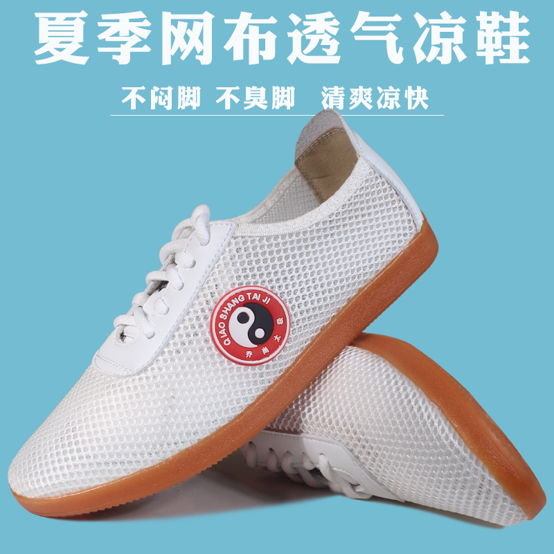 [太极兰儿]369夏季网布透气男女牛筋底太极柔软不禅意佛系女装