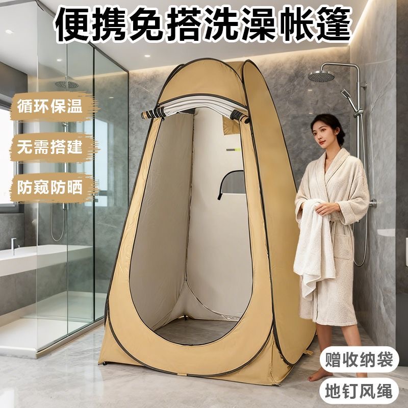 洗澡帐篷浴罩浴帐加厚冬天家用淋浴移动户外厕所农村露营便携换衣
