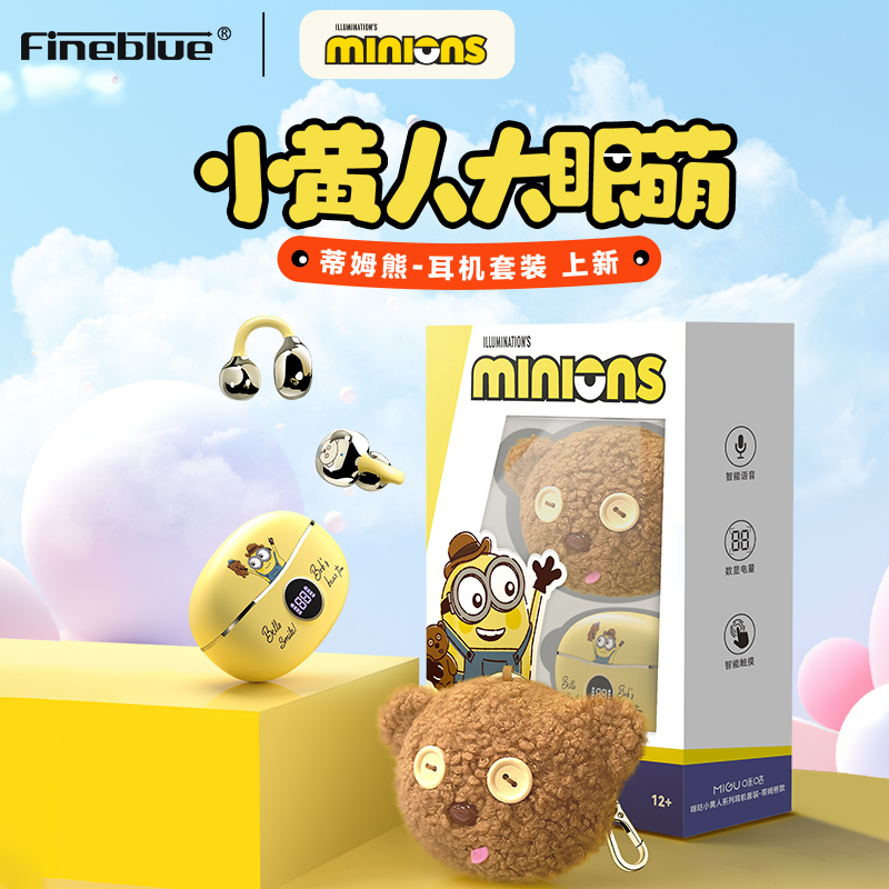 Fineblue/佳蓝S8夹耳式蓝牙耳机小黄人正版MINIONS女生不伤耳礼物