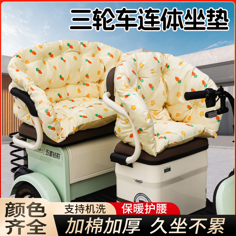 电动三轮车秋冬季加绒加厚加棉保暖座靠背连体挡风罩通用一体座套