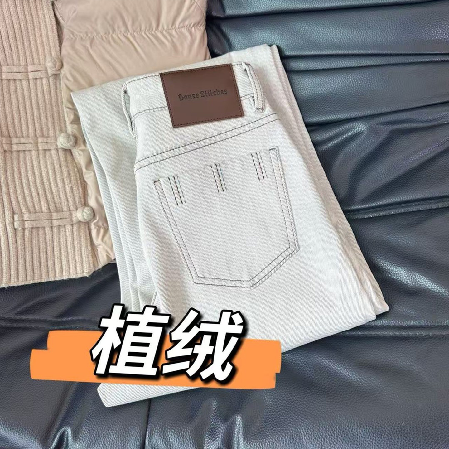 土耳其灰白植绒直筒牛仔裤女2025年秋冬季爆款高腰显瘦窄版阔腿裤