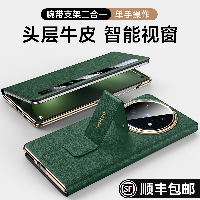 乐比亿适用vivoxfold5手机壳xfold5折叠屏超薄腕带支架mq真皮外壳