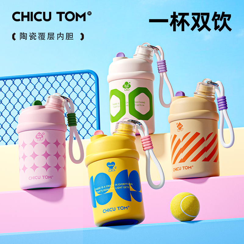 奇古堂创意嘟嘟学生杯女生高颜值陶瓷吸管杯可爱保冷保温双饮杯