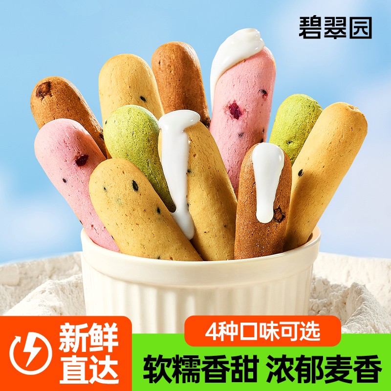 园手指麻薯面 面包代餐糕点软糯下午茶早餐小吃休闲 解馋小吃零食