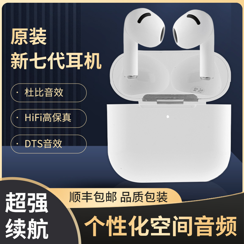 华强北七代全新款半入耳式耳机适用安卓苹果主动降噪蓝牙耳机