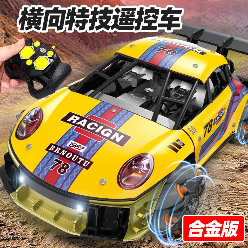 六一礼物合金遥控车电动玩具男孩带灯光儿童漂移仿真赛车越野汽车