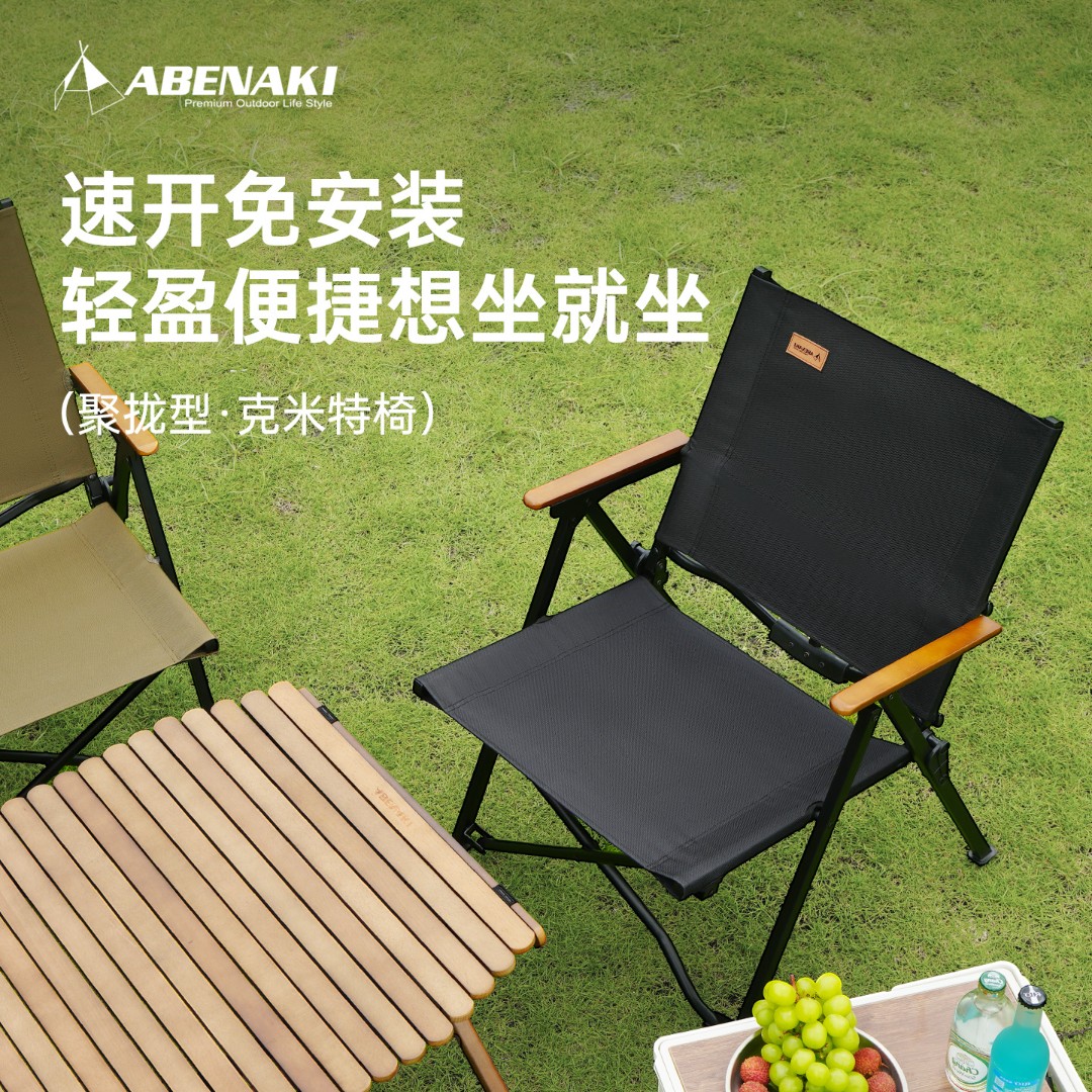 Abenaki户外折叠椅免安装便携克米特椅露营椅月亮椅沙滩椅钓鱼凳