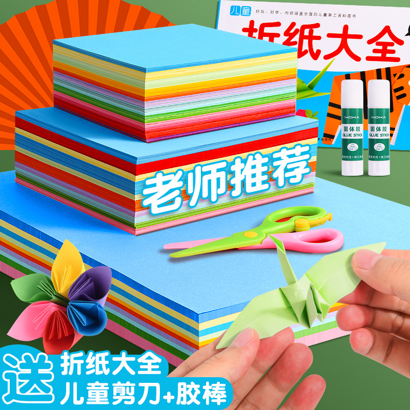 彩色折纸折纸小学生专用软纸彩纸A4正方形幼儿园手工折纸DIY卡纸