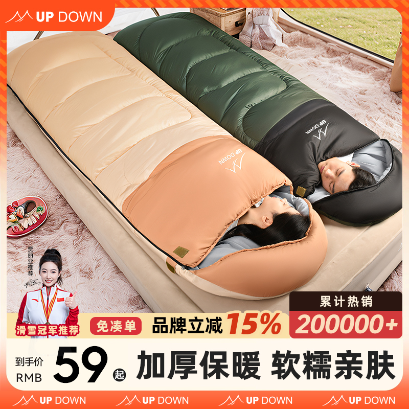 updown睡袋成人户外露营冬季加厚防寒四季通用款车用单办公室被子