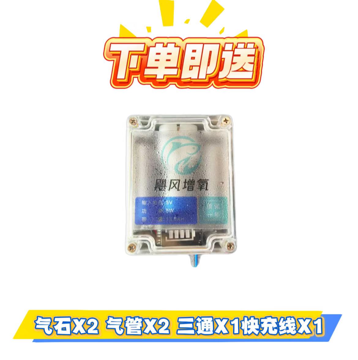 户外大气量长续航增氧泵钓鱼野采适用增氧泵氧气