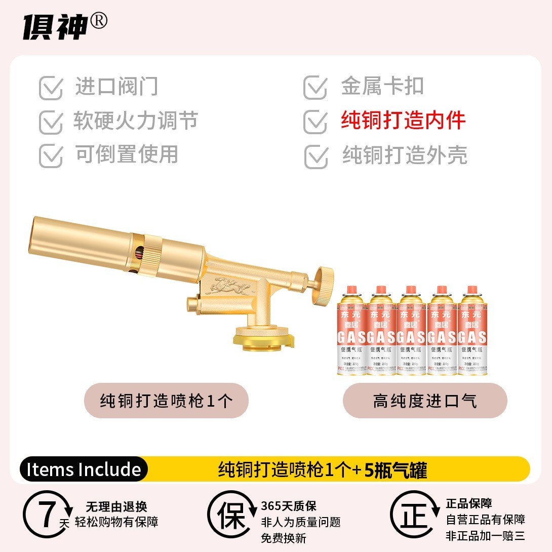 全铜卡式喷火枪+5瓶气户外点碳生火防狼点火器烧猪毛神器小型焊枪