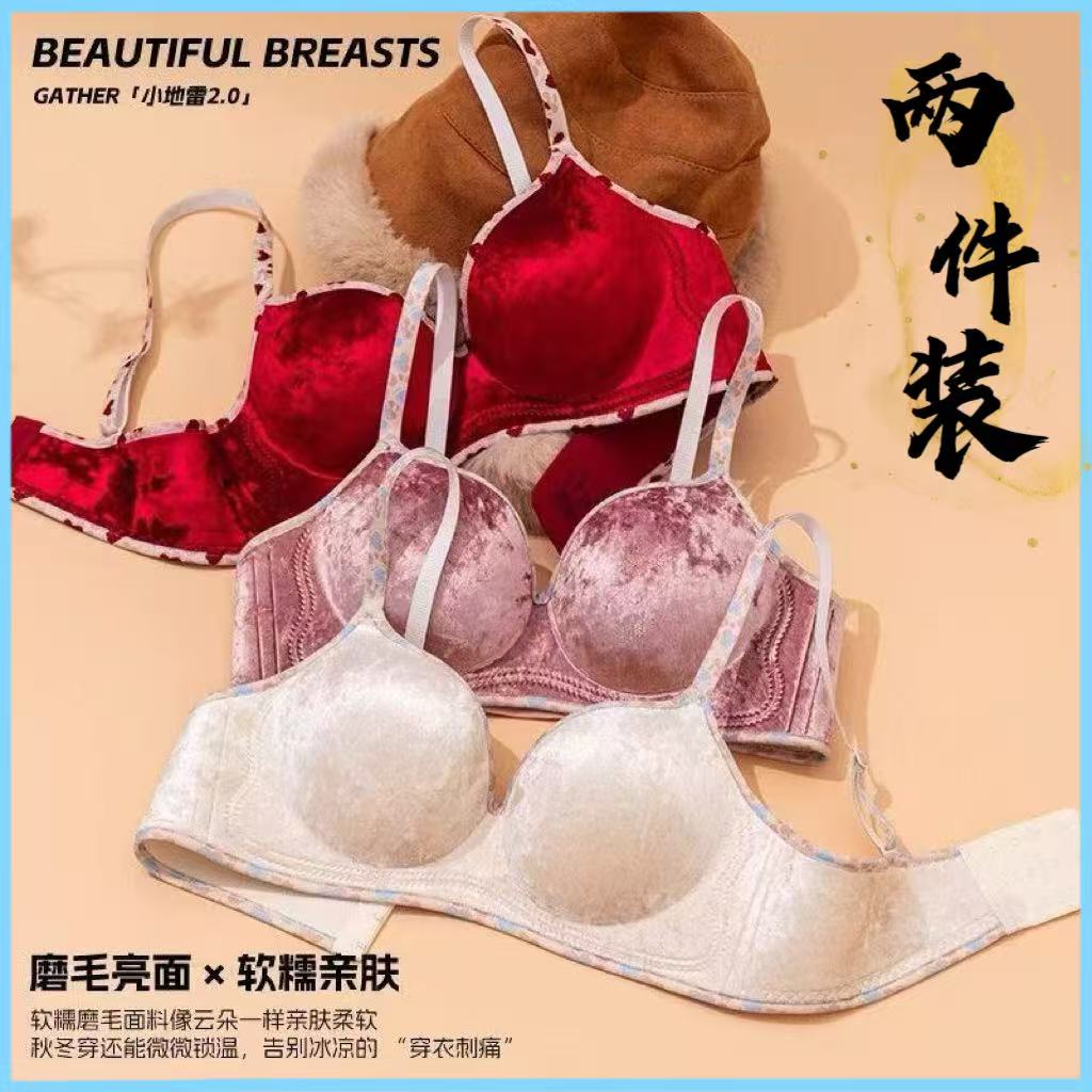 【韵湘情2件装】小胸聚拢显大上托无痕收副乳防垂外扩蜜桃杯文胸