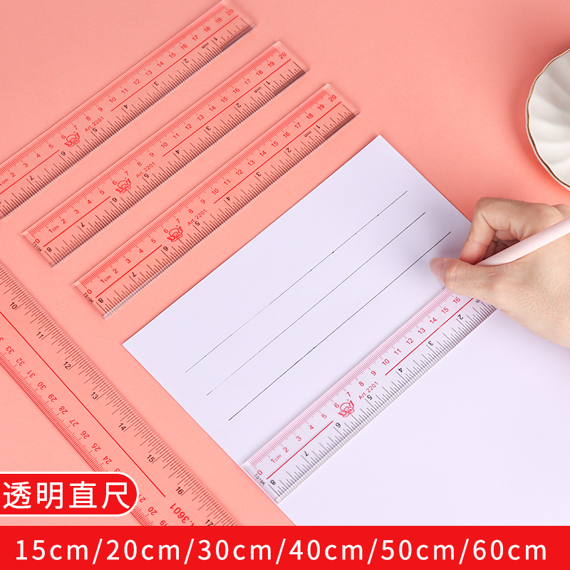 小天使直尺小学生1-3年级一年级透明尺子学生文具有机尺套装