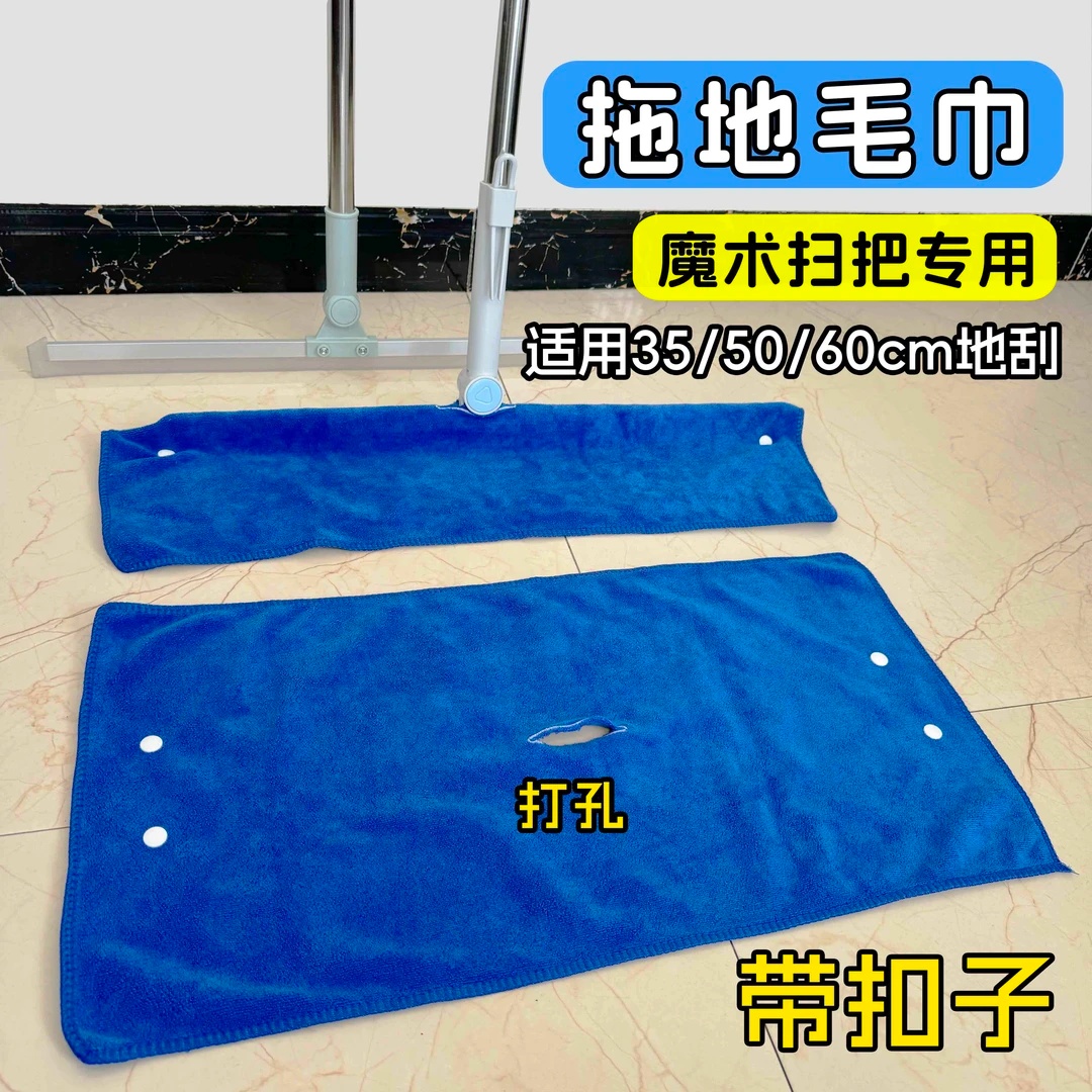 魔术扫把打孔拖地抹布保洁专用固定扣家政加厚吸水不掉毛家用毛巾