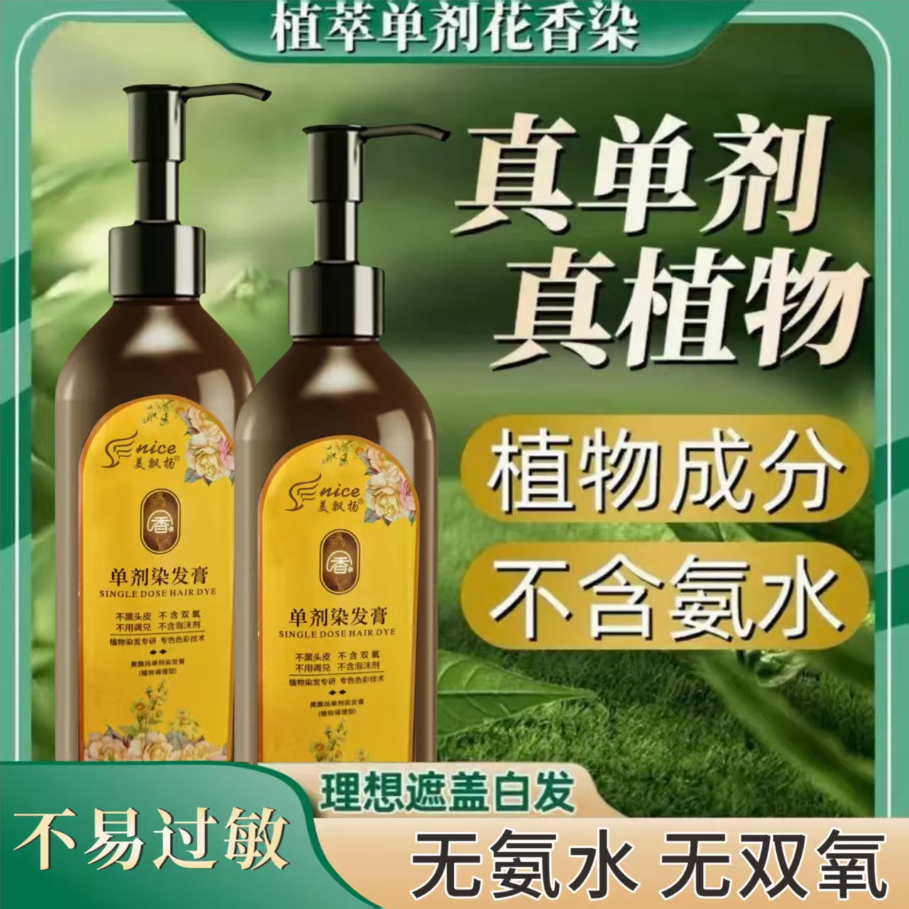 到手3瓶【单剂】植物染发膏不沾头皮无双氧植物盖白发自然黑染发剂B