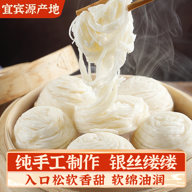 【早餐】四川宜宾银丝卷半成品早餐加热即食丝丝银缕松软香甜
