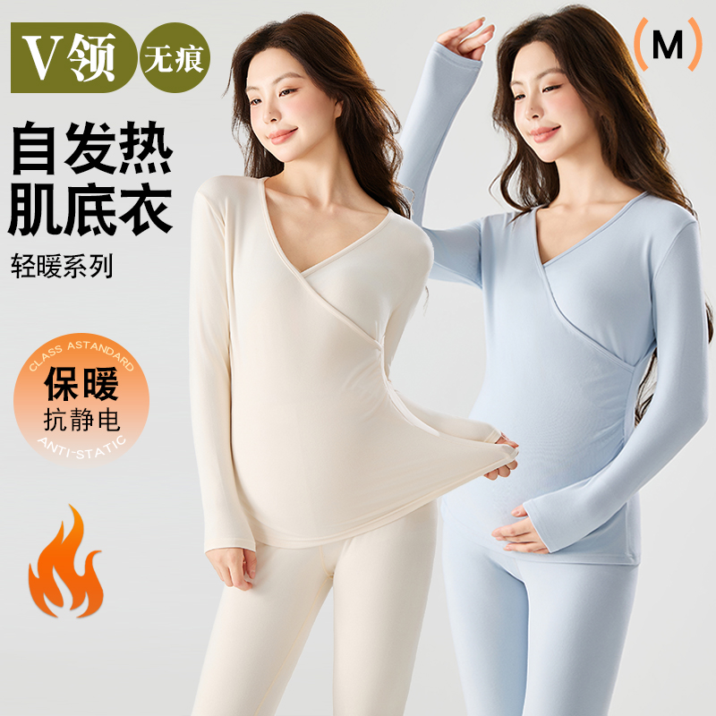 孕妇秋冬季保暖哺乳秋衣秋裤月子服孕期睡衣怀孕期产前产后套装