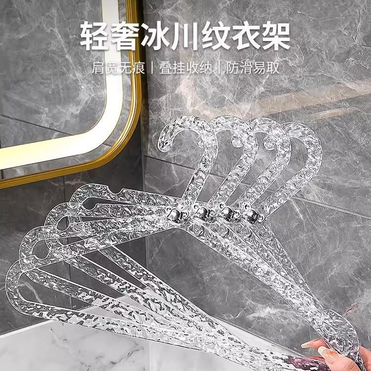 亚克力透明衣架家用挂衣无痕防滑衣服挂架轻奢高颜值衣柜专用衣撑