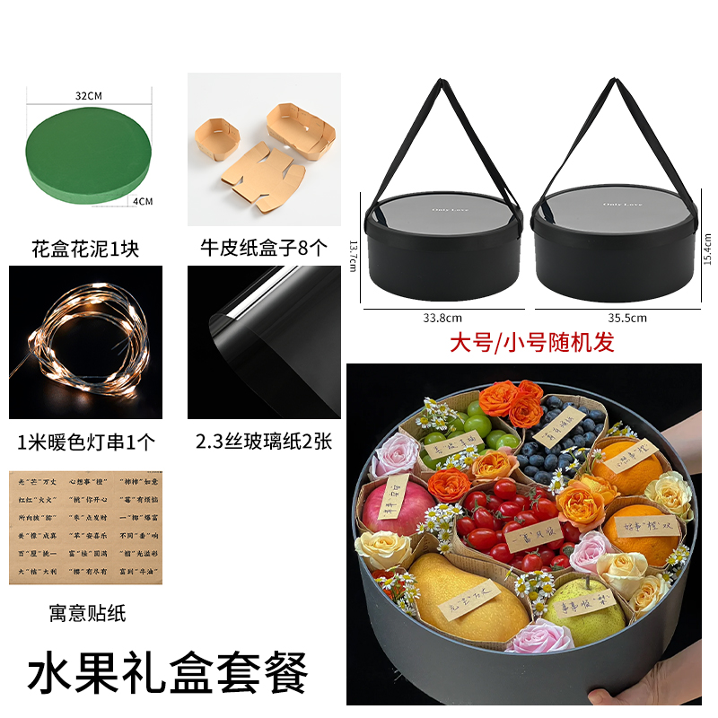 【流星雨】水果花盒礼盒鲜花花艺包装盒果礼礼盒包装资材