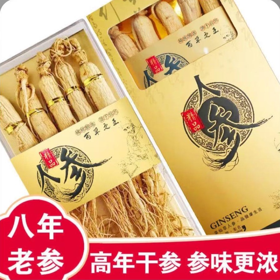 【8年干人参5支装】生晒参正宗长白山人参东北特产泡酒煲汤泡茶