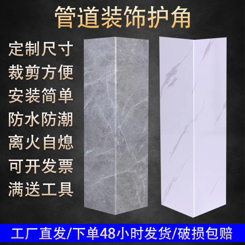 定制pvc燃气管道遮挡装饰护角空调消防下水管道美化遮丑包管神器