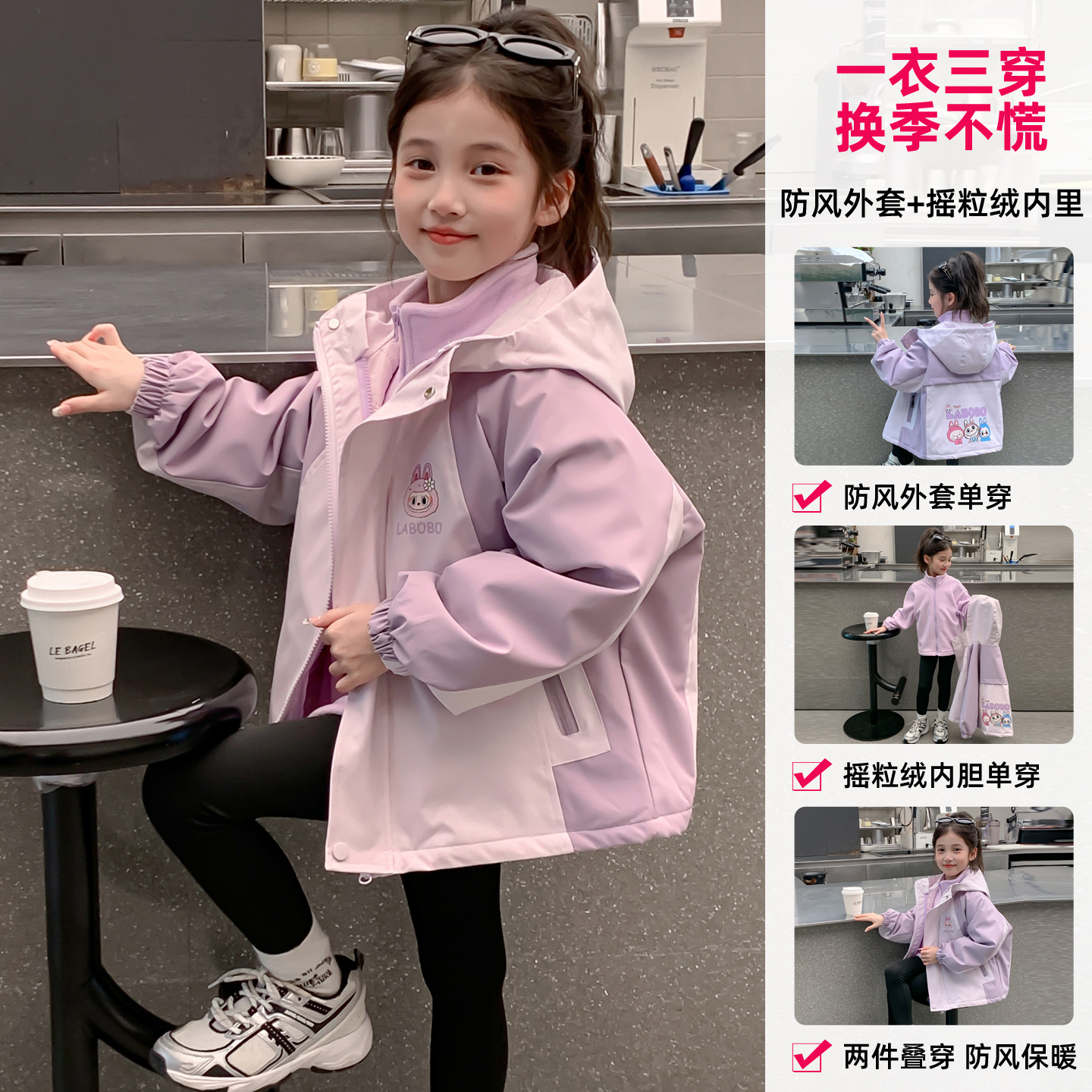 女童秋装外套2025新款儿童洋气女孩秋冬季三合一可拆卸卡通冲锋衣
