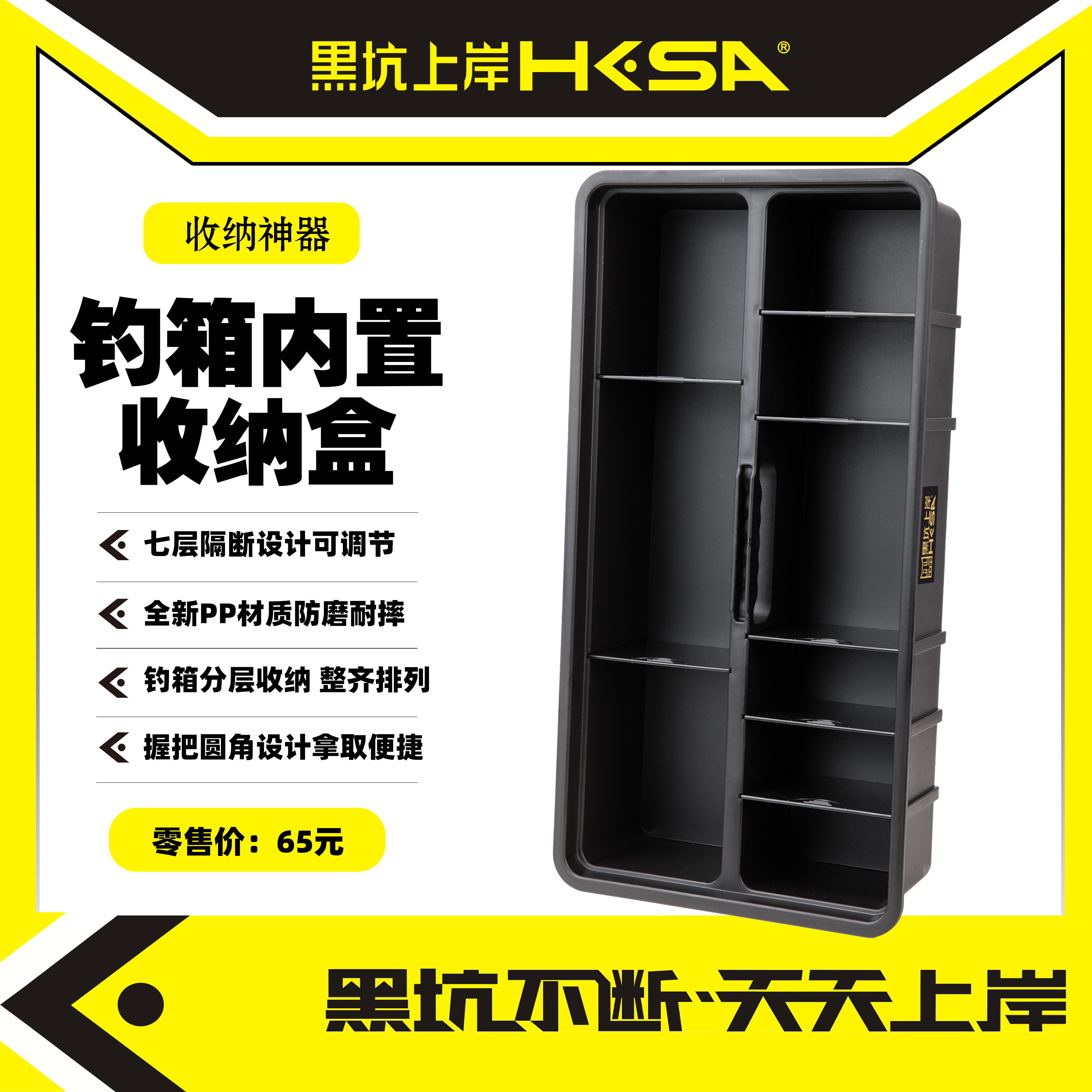 黑坑上岸新款钓箱内置收纳盒配件加长大方盒可调节渔具收纳储物盒
