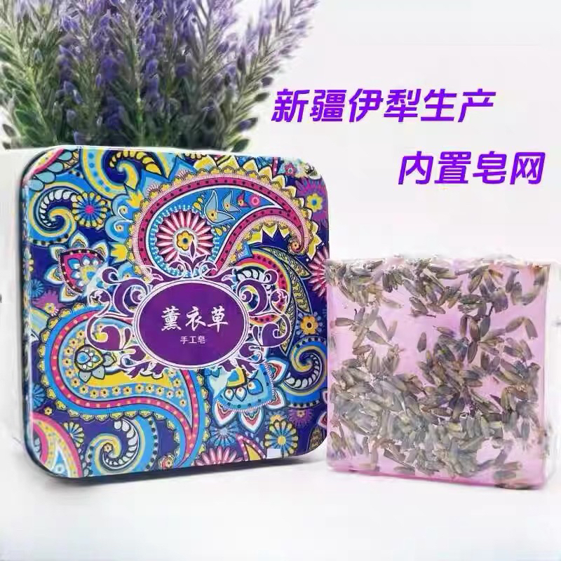 【新疆伊犁】新疆手工精油皂