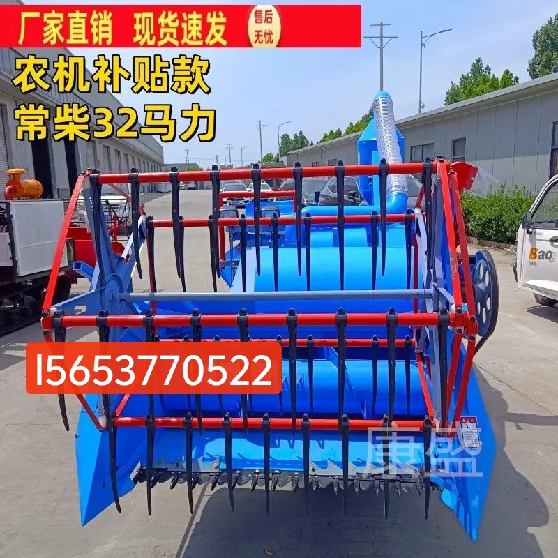 新款多功能收割机水稻小麦高粱黄豆32马力小型联合收割机