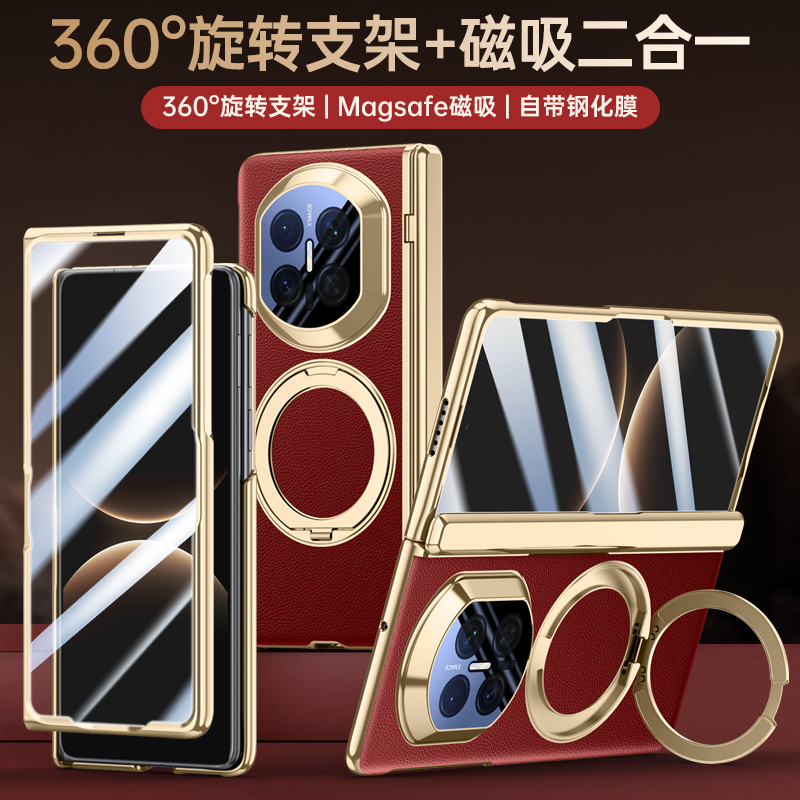 壳膜一体适用华为matex7手机壳电镀皮纹旋转支架全包防摔X7典藏版