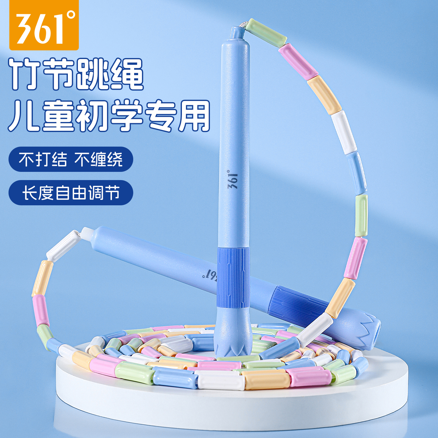 361竹节跳绳儿童幼儿园宝宝初学小学生专用大班一年级健身绳子