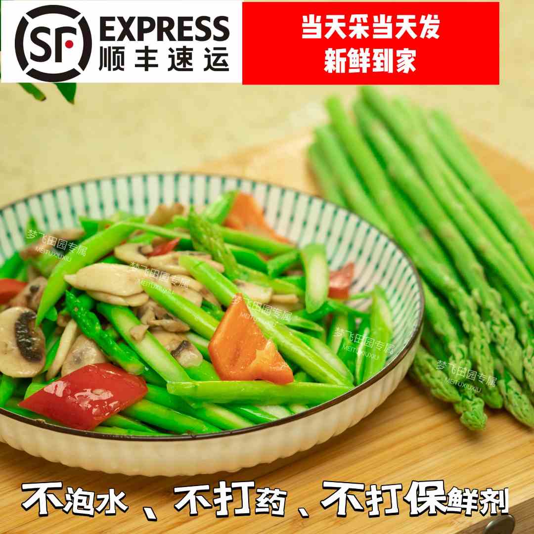 芦寓【精品嫩笋（一笋多吃 凉拌白灼）】芦寓现采现发筷子粗细