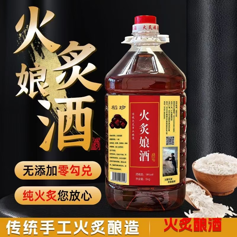 稻珍梅州客家火炙娘酒黄酒桶装农家甜酒自酿纯糯米老酒