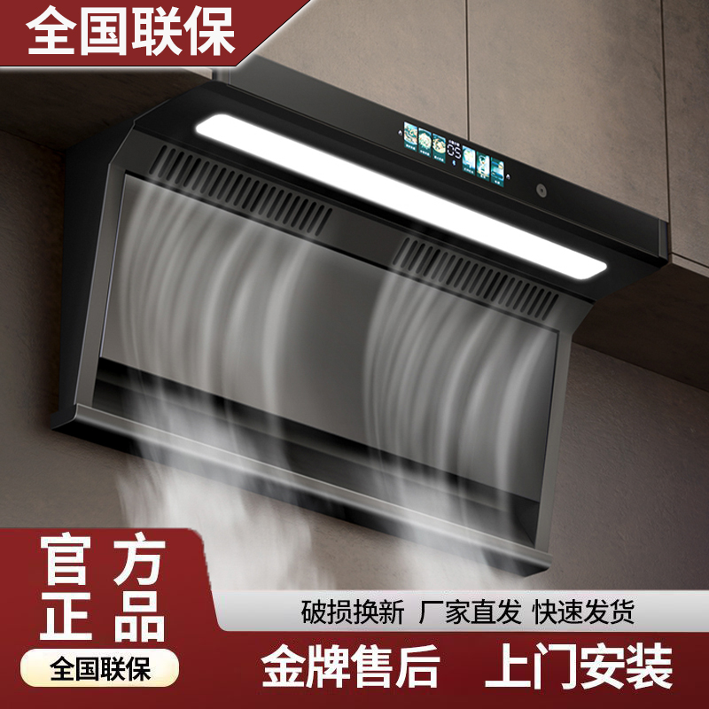 惠普好太太家用抽油烟机大吸力顶侧双吸自清洗智能家用声控油烟机
