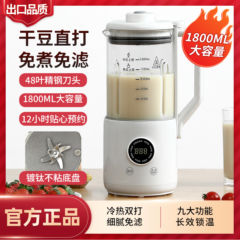 新款48叶刀头多功能破壁机家庭全自动轻音榨汁机不粘过滤家用料理