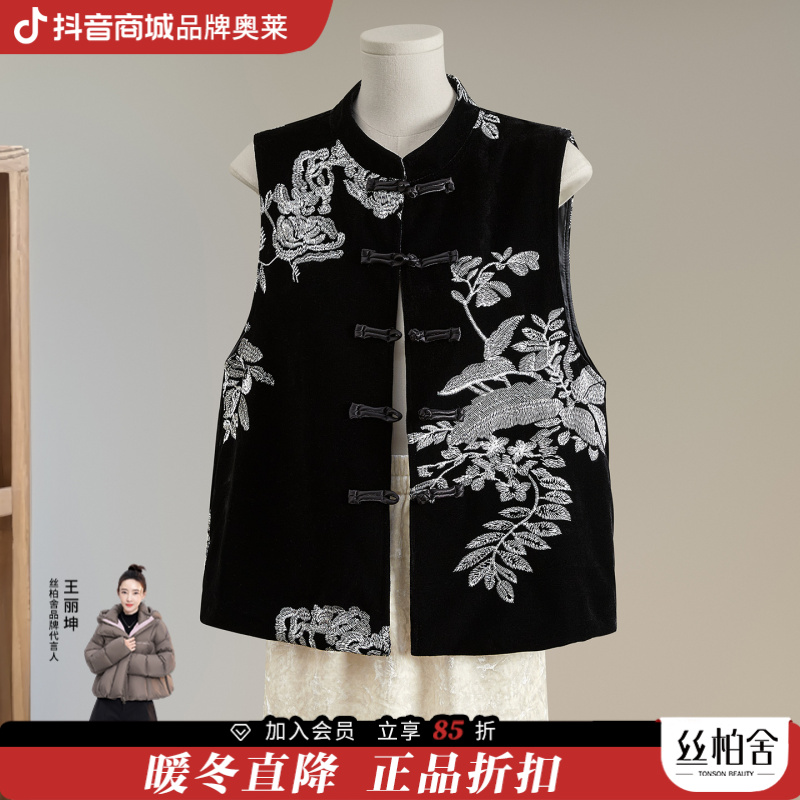 【品牌奥莱】她池秋装女新中式刺绣马甲立领宽松款马夹T53X3977J