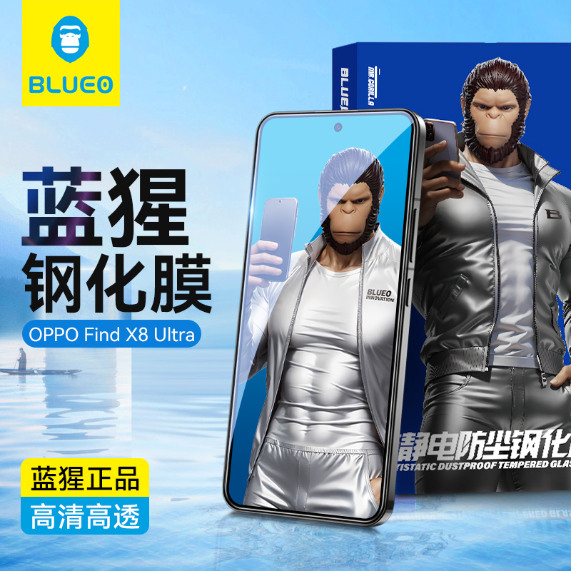 蓝猩适用oppofindx8手机膜x8ultra防窥钢化膜x8s保护膜x8s+抗指纹