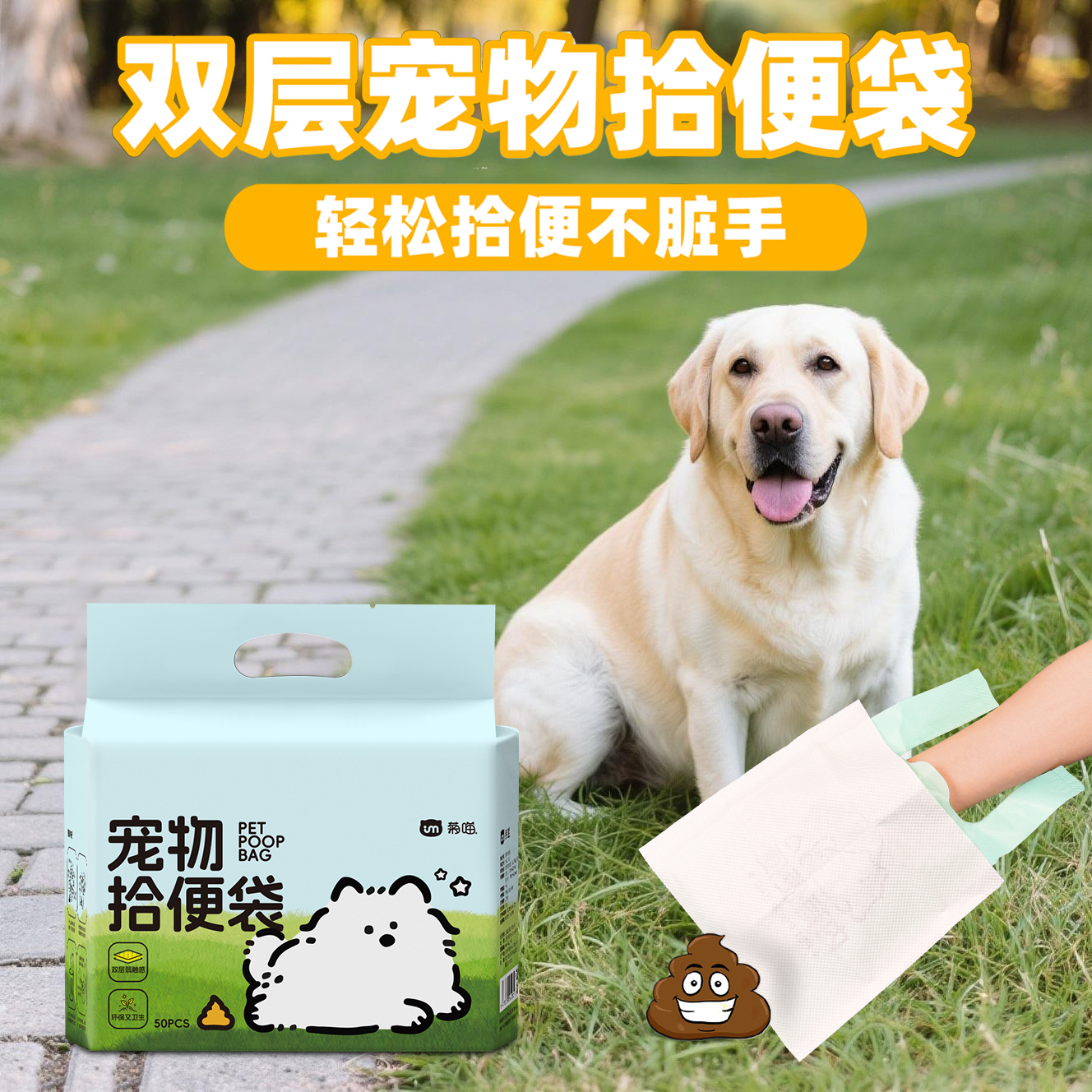 双层狗狗拾便袋宠物便便袋户外遛狗捡屎神器宠物用品一次性垃圾袋