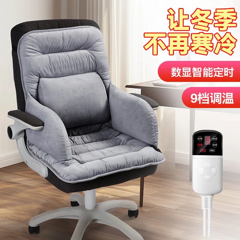办公室电加热坐垫靠垫一体久坐保暖取暖神器发热座椅垫护腰暖屁垫