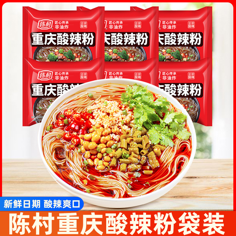 陈村重庆酸辣粉袋装酸菜粉夜宵速食即食泡面大份量酸辣粉速食冲泡