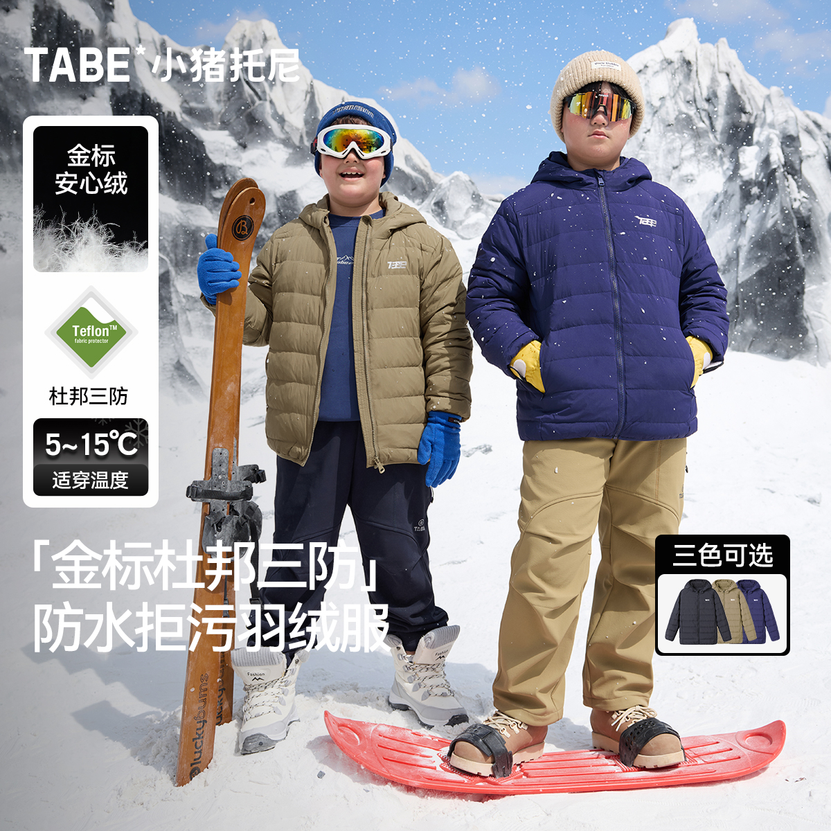 【杜邦三防轻薄羽绒】小猪托尼男胖童金标羽绒服中大童秋冬白鸭绒