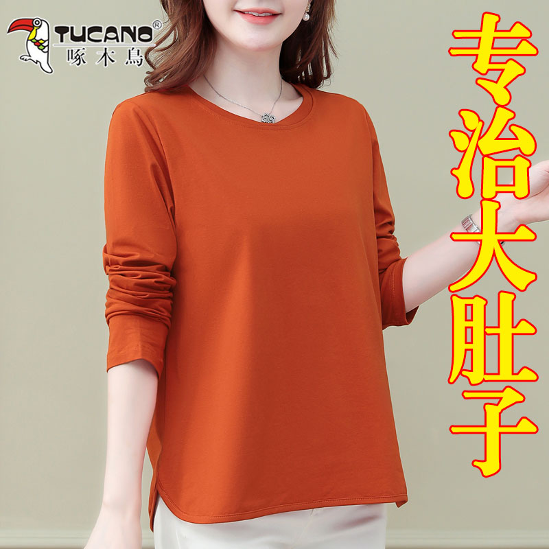 啄木鸟纯棉长袖T恤女春秋2024新款大码宽松初秋纯色薄款打底上衣